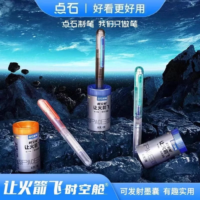 点石DS7156让火箭飞时空舱EF尖中小学生专用可擦替换墨囊细尖钢笔