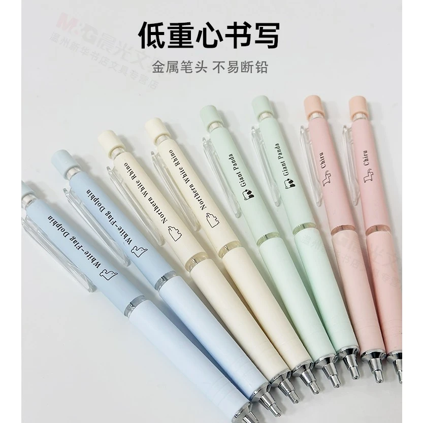 H4314濒危动物自动铅0.7mm 低重心