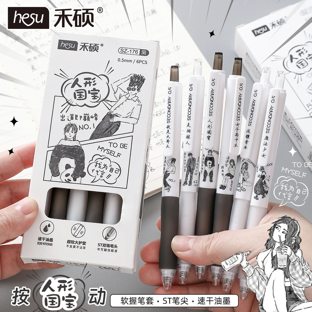 禾硕SZ176人形国宝按动中性笔ST头速干油墨