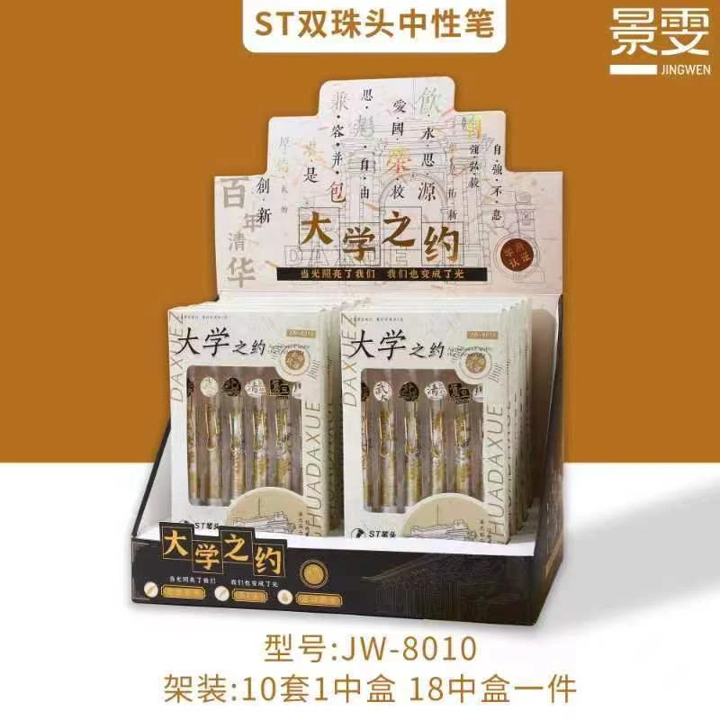 景雯8010大学之约按动中性笔ST速干学生刷题笔名校黑色考试笔0.5