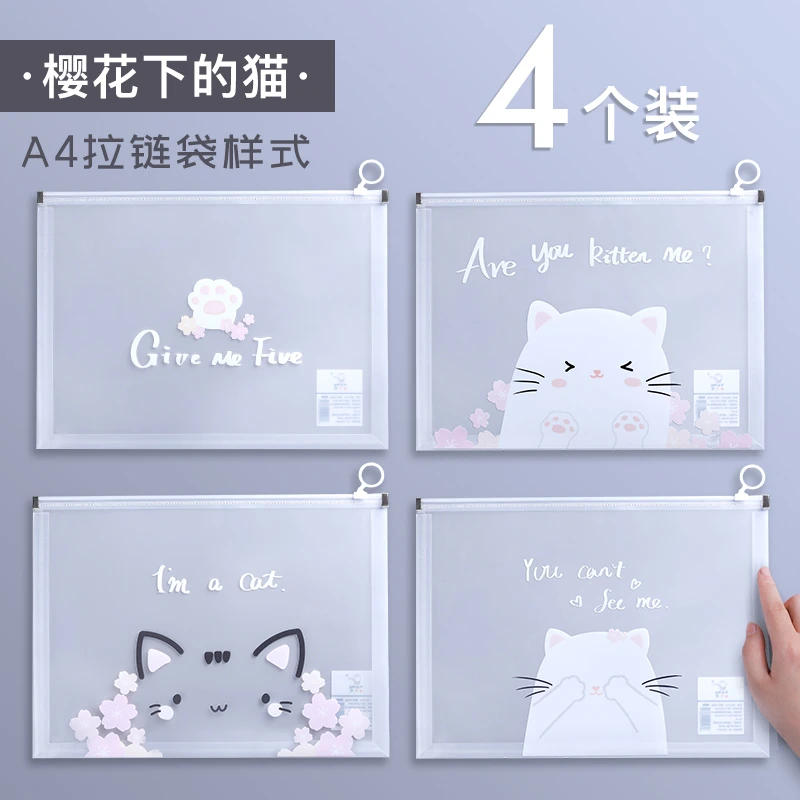 咔巴熊6101 A4透明文件袋拉边袋收纳袋樱花下的猫三月樱花