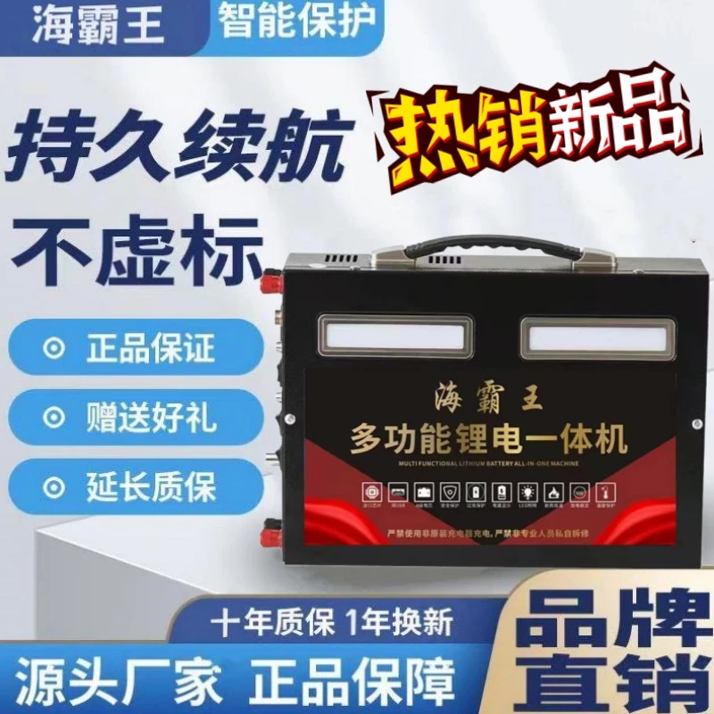 【顶配款】锂电池户外专用大功率多功能大容量—整套配件配齐