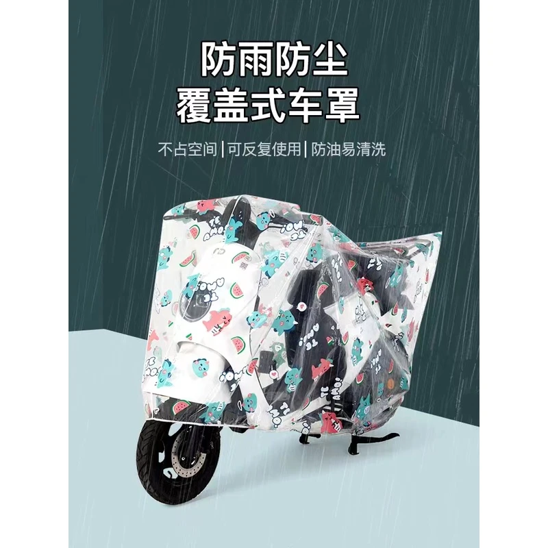 电动电瓶车车罩防雨防晒车衣防尘摩托车罩挡雨防沙遮阳加厚保护罩