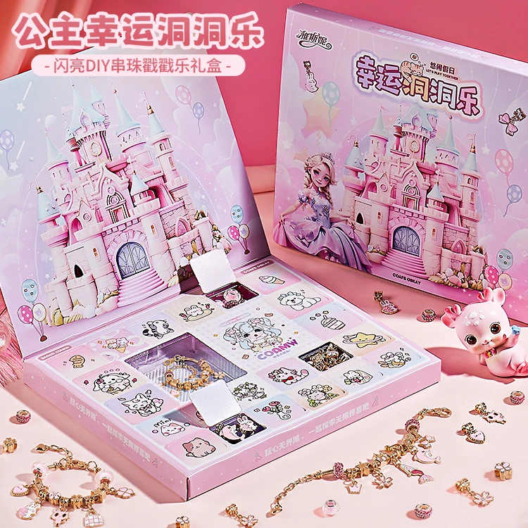 情人礼物生日礼盒手链洞洞乐玩具串珠创意礼品diy女孩女生戳戳乐