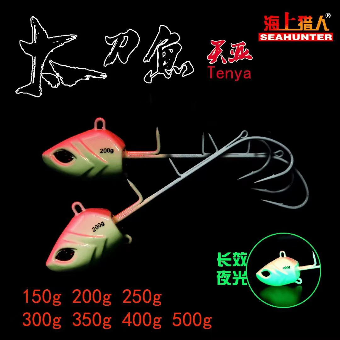 带鱼刀鱼，超亮天亚套盒