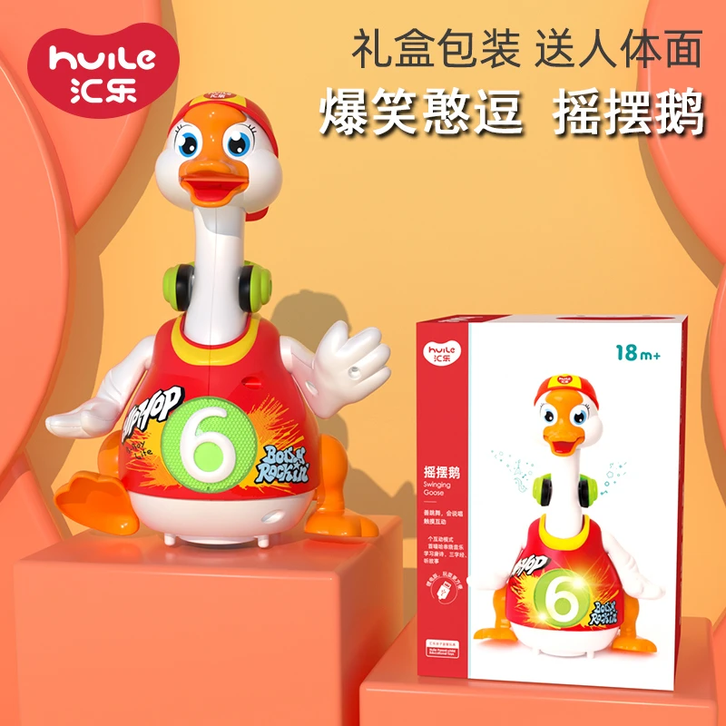 摇摆鹅玩具宝宝学说话逗跳舞唱歌触摸互动自动摇摆鸭子