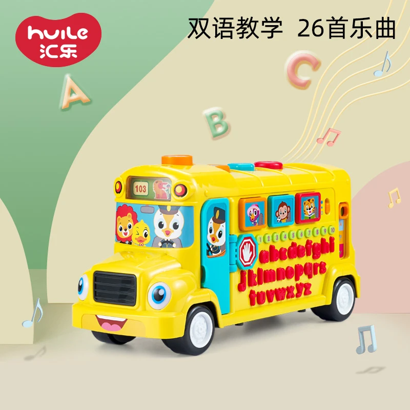 HuiLe/汇乐字母巴士玩具车学英语儿童早教益智玩具1-3岁生日礼物