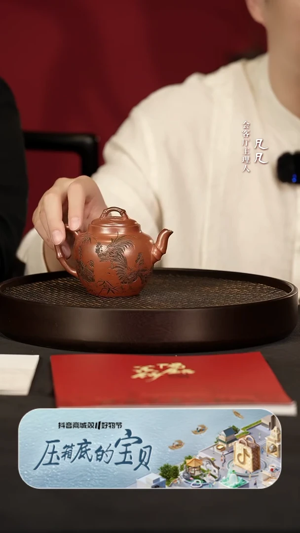 【闪购商品】紫砂茶壶XCS38储国峰平安大吉黄金砂火云烧27