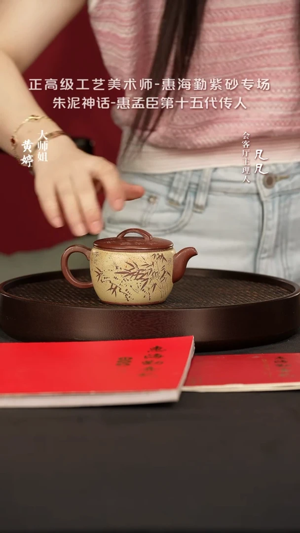 【闪购商品】紫砂茶壶JW61 惠海勤汉瓦老红泥240cc