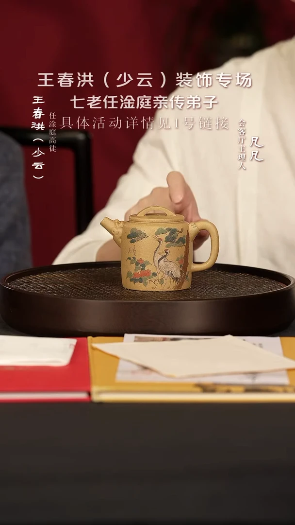 【闪购商品】紫砂茶壶ZYL108范菊英高汉瓦芒果泥250cc