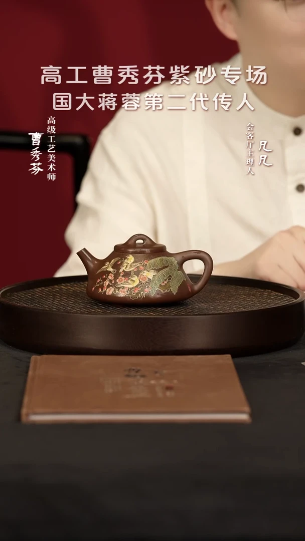 【闪购商品】紫砂茶壶ZYL242曹秀芬子冶石瓢明红280cc