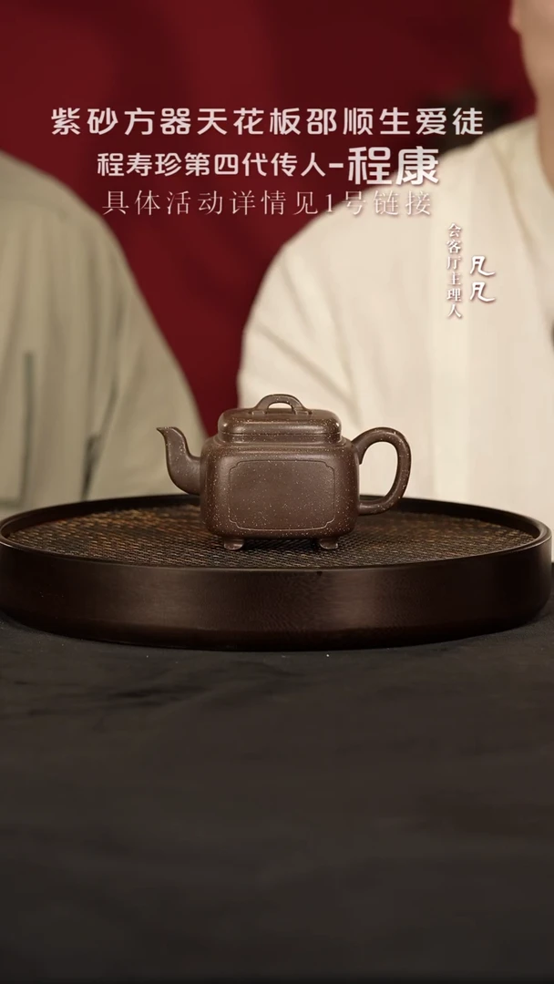 【闪购商品】紫砂茶壶CKK81 程康小窗幽记紫玉砂350cc