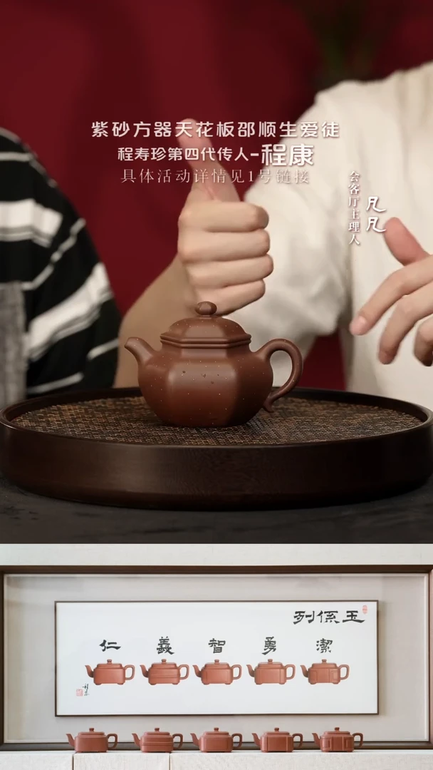 【闪购商品】紫砂茶壶CKK29 程康六方莲子铺砂底250cc