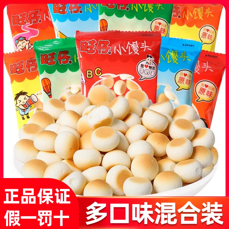 旺旺旺仔小馒头整箱 牛奶原味六一儿童饼干休闲零食小吃