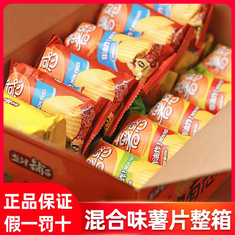 盐津铺子薯片整箱原味黄瓜办公室零食大礼包膨化休闲食品14包