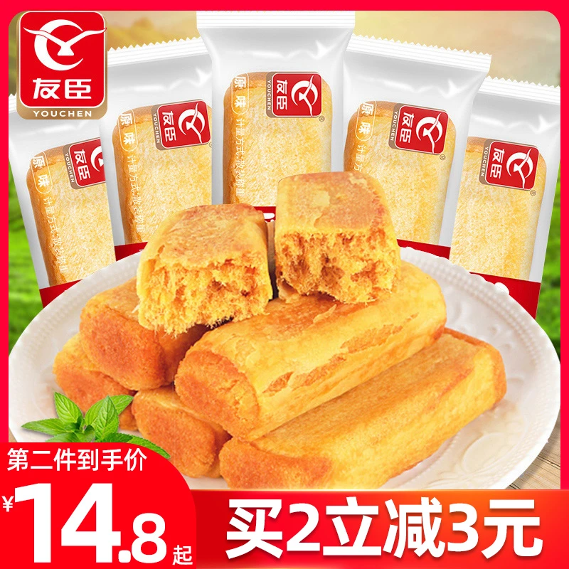 福建特产友臣肉松饼500g散装早餐零食小吃肉松棒糕点面包肉松条