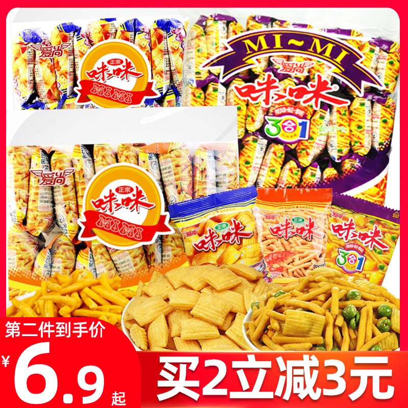 爱尚咪咪虾条蟹味粒18g*20包怀旧好吃的零食品大礼包休闲小吃薯片