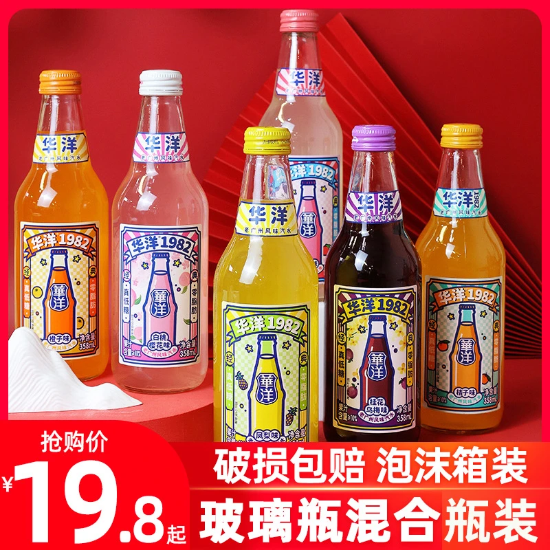 华/洋1982汽水整箱玻璃瓶果味低糖0脂肪果汁碳酸饮料