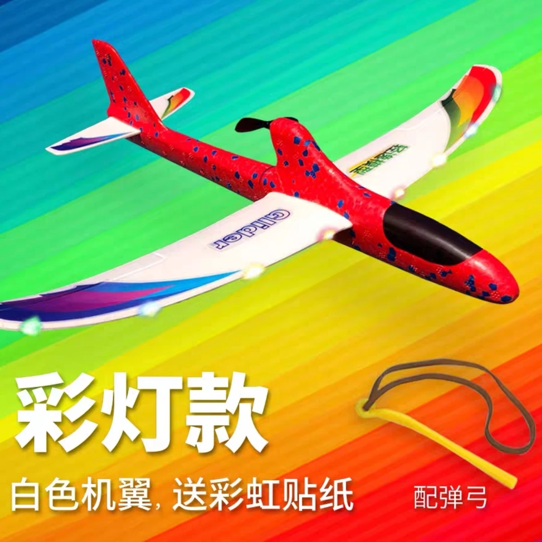 包邮彩虹号电动自由飞充电模型手抛弹射滑翔回旋户外玩具航模飞机