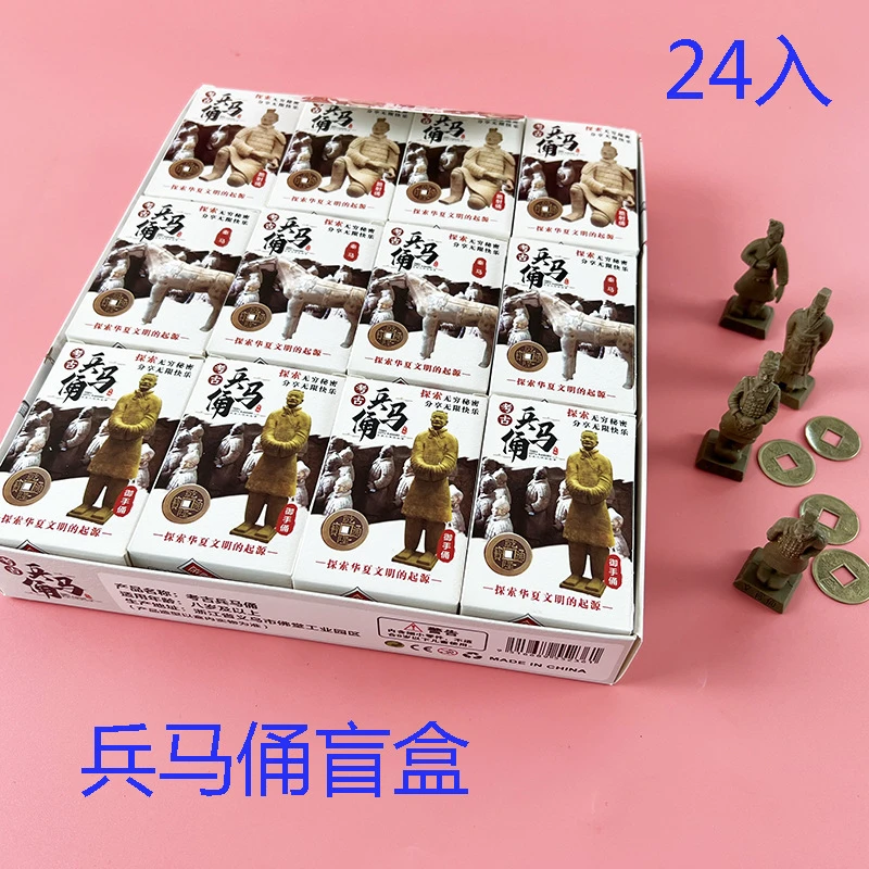 24入兵马俑摆件钱币铜钱仿古币盲盒小礼品小卖部玩具学校门口小店