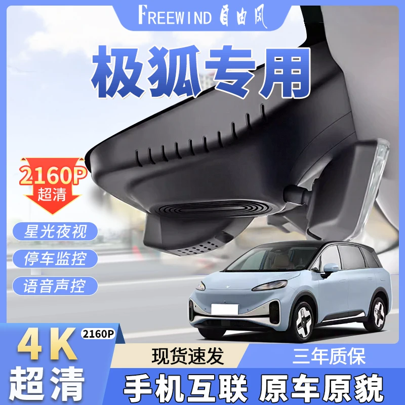 极狐考拉S阿尔法S5/T5免走线4K夜视双镜头超清专车专用行车记录仪