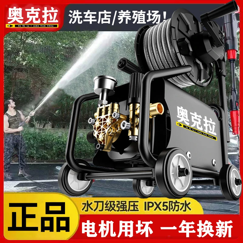 商用洗车机220V家用大功率高压水泵洗车店洗车枪高压水枪