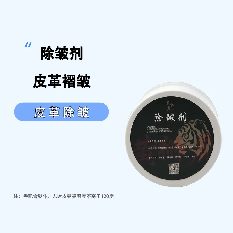 除皱剂 皮革褶皱修复 皮革滋养膏养护