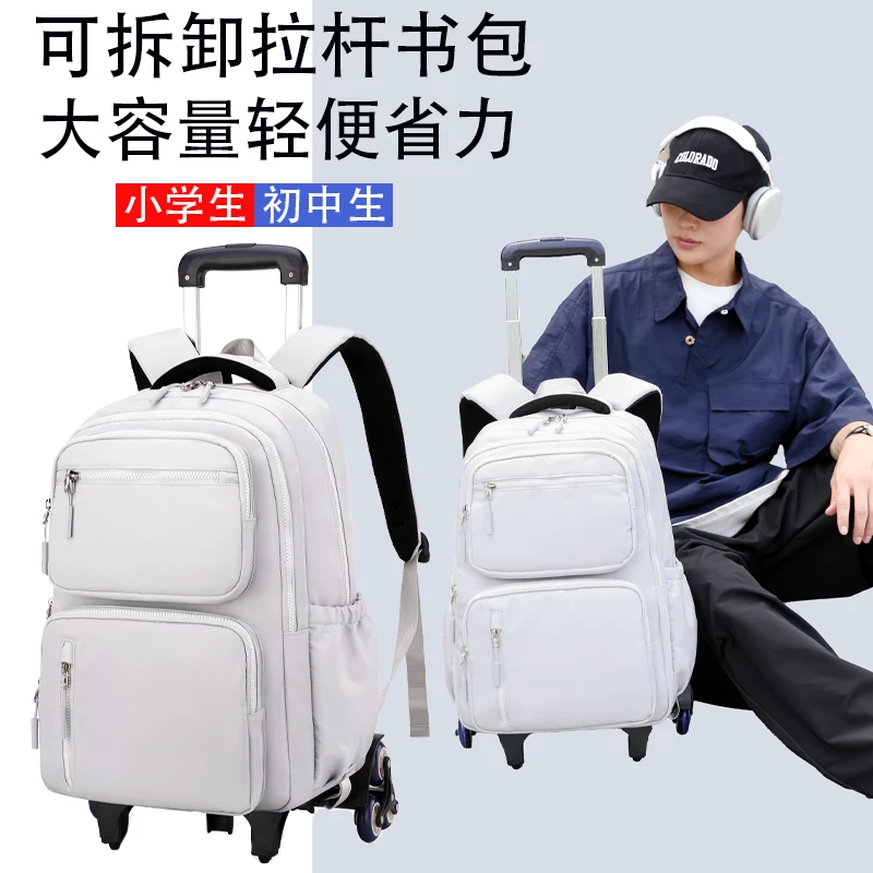 【自然鱼】初中生大容量一体轻便超轻拉杆书包背托两用可拆卸双肩包