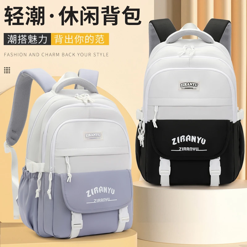 自然鱼初中护肩减负护脊女生超轻耐磨大容量分层减震学生双肩书包