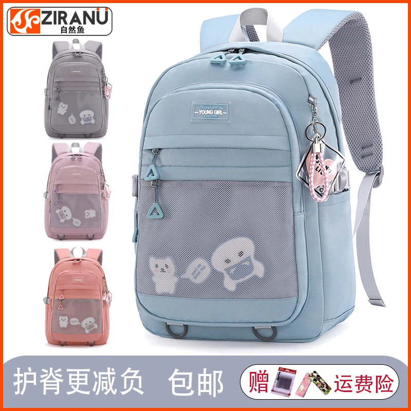 自然鱼可爱少女书包中学生双肩包减负大容量ins日系女生时尚休闲
