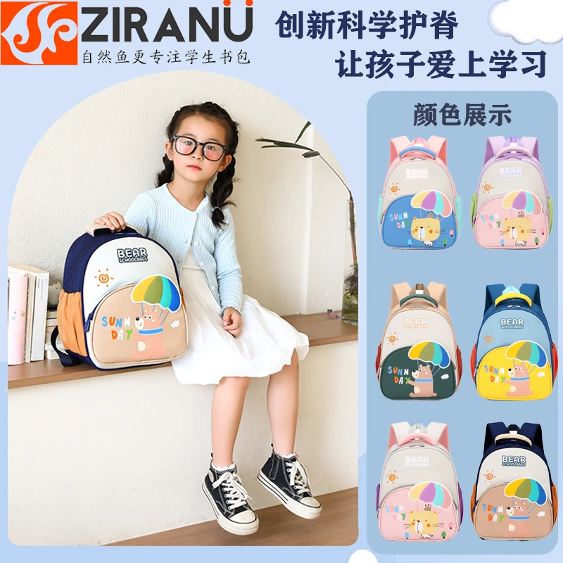 自然鱼新款可爱学前班宝宝书包大容量3-6岁减负透气幼儿园双肩包