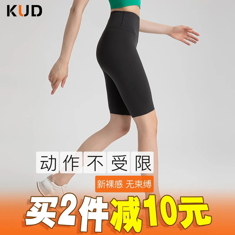KUD无尴尬线防卷边高腰收腹提臀瑜伽裤弹力亲肤运动五分裤女DK388