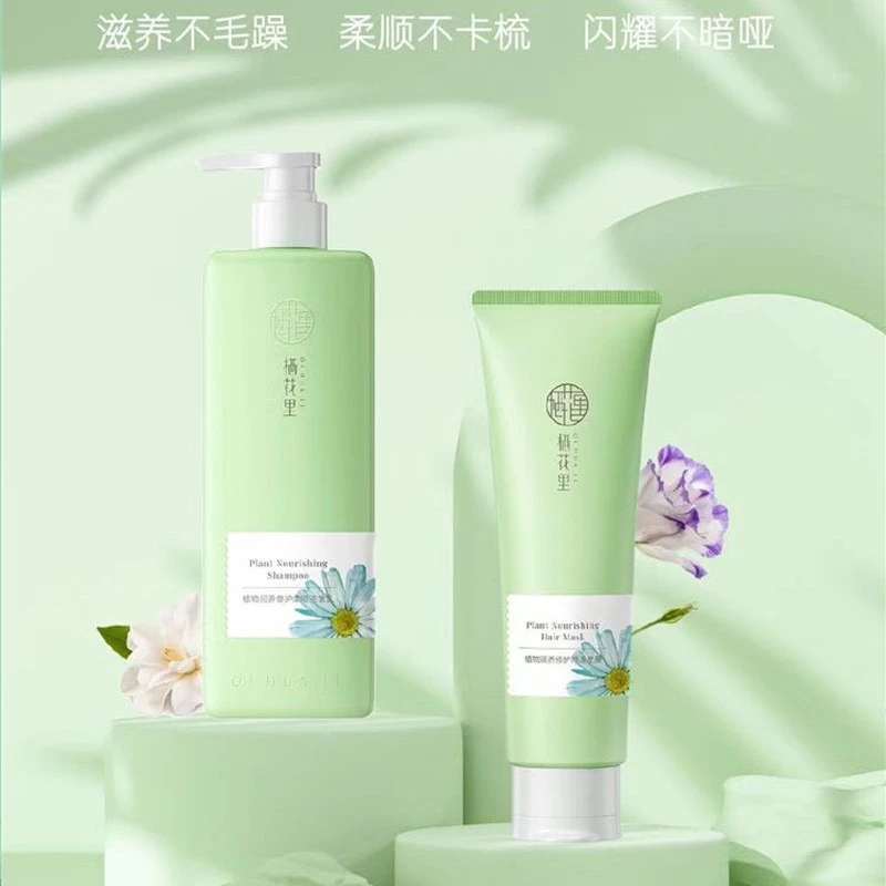 栖花里润养修护柔顺洗发水套装香氛滋养持久留香