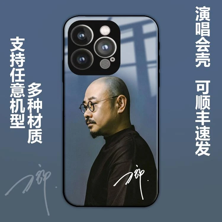 刀郎演唱会手机壳礼品定制软壳玻璃壳当天发货可顺丰航空适用苹果