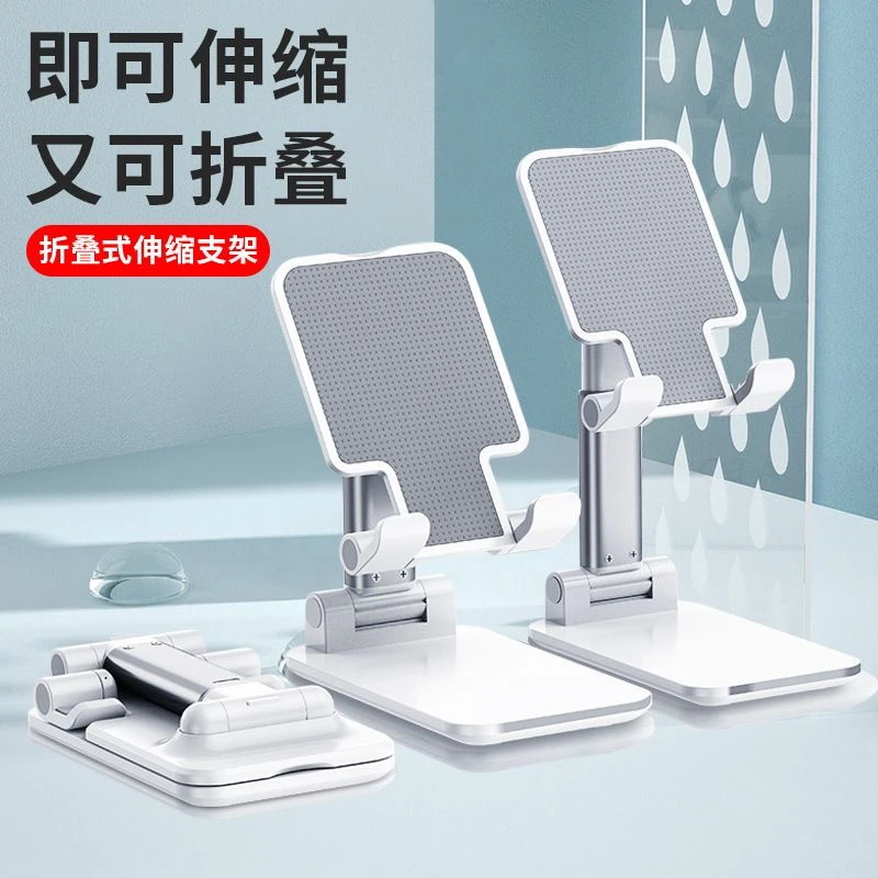【2元包邮福利品】手机桌面支架折叠升降多功能神器懒人可折叠床头