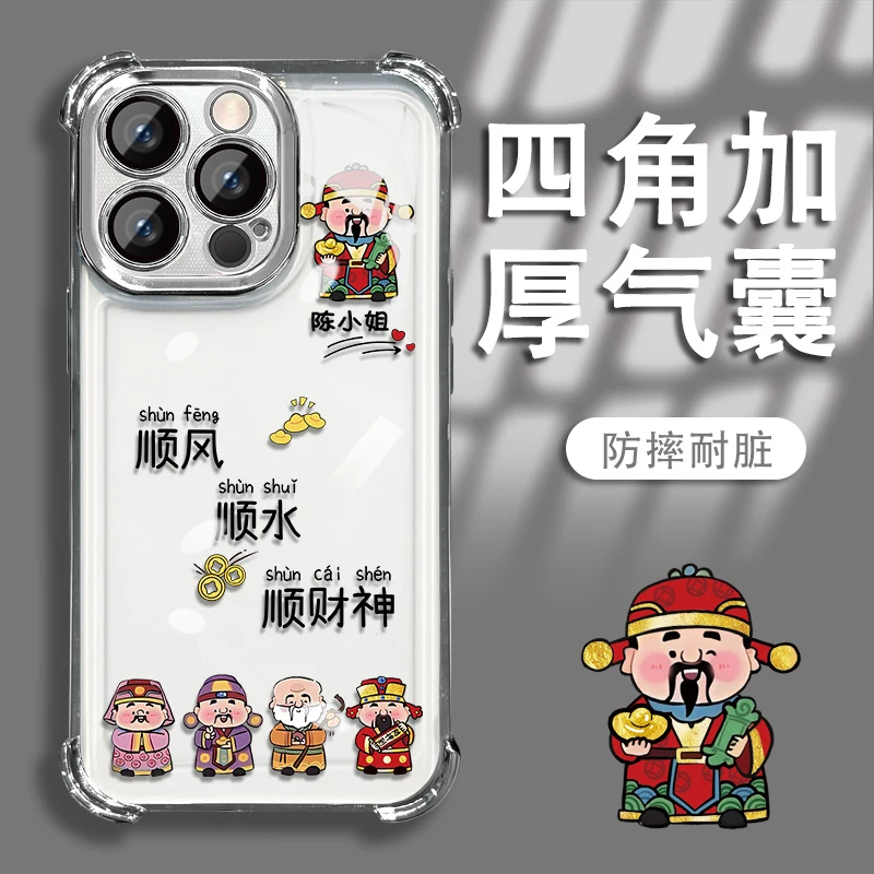 适用于苹果12/13pro姓氏定制顺风顺水电镀防摔气囊手机壳爆款女