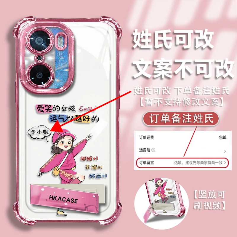 适用荣耀60姓氏定制爱笑女孩运气都超好电镀防摔手机壳女