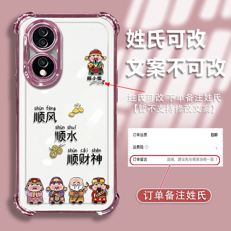 适用于华为荣耀90姓氏定制顺风顺水镜头全包电镀防摔气囊手机壳女