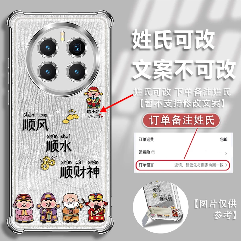 适用于华为荣耀MAGIC7姓氏定制顺风顺水镜头全包电镀防摔手机壳女