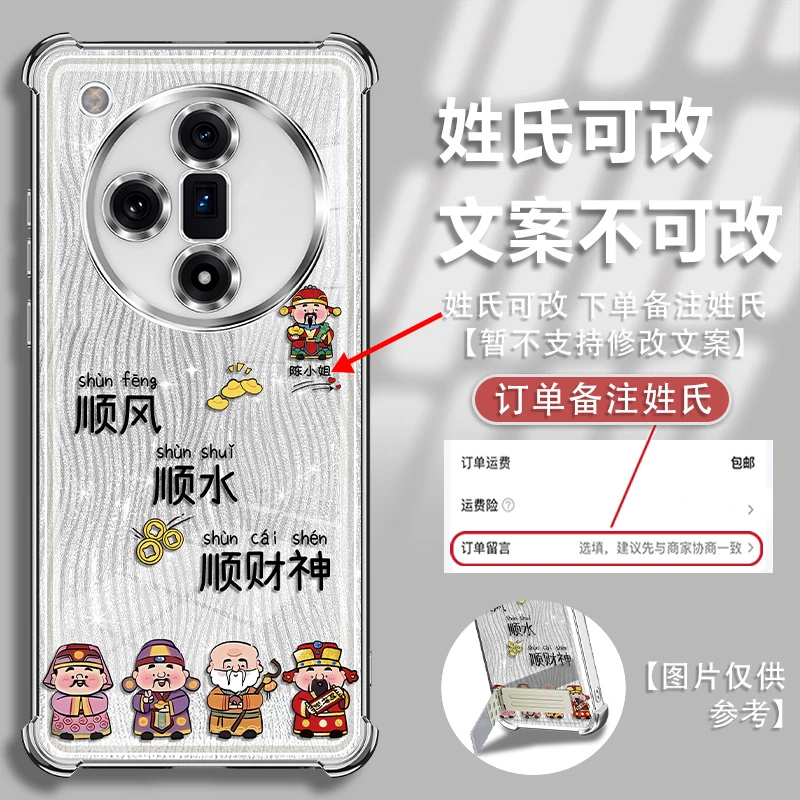 适用于oppofindx7姓氏定制顺风顺水镜头全包电镀防摔手机壳女