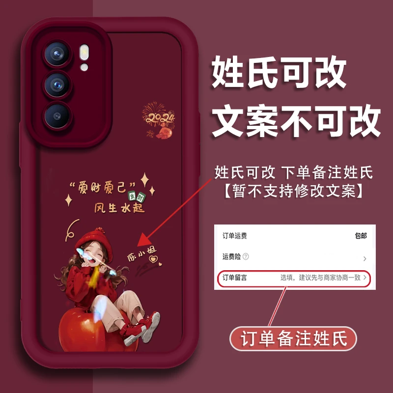 适用于opporeno6pro姓氏定制爱财爱己百家姓全包硅胶软壳手机壳女
