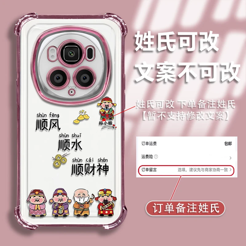 适用于荣耀magic6pro姓氏定制顺风顺水全包电镀防摔气囊手机壳女
