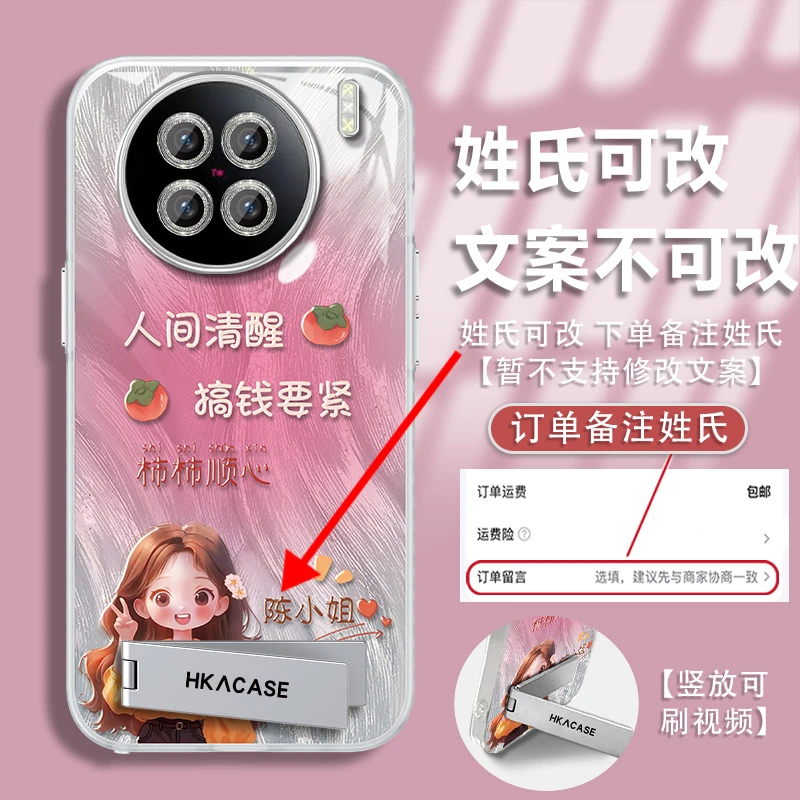 适用于vivox90姓氏定制人间清醒全包防摔精孔羽纱手机壳爆款女