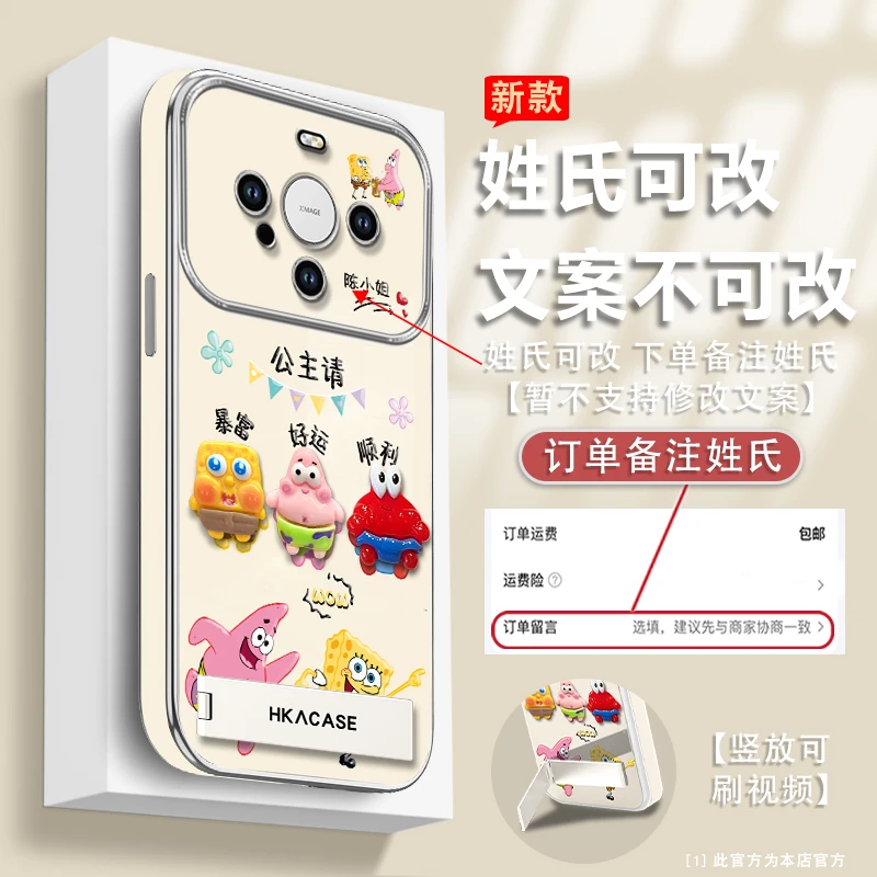 适用于华为mate60pro姓氏定制好运顺利电镀大视窗支架手机壳爆款