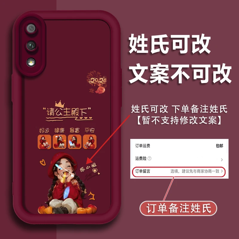 适用于华为荣耀9x姓氏定制公主殿下防摔全包保护软壳硅胶手机壳女