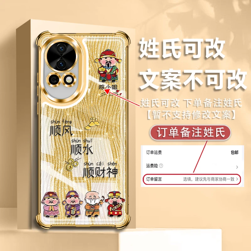 适用华为nova12pro姓氏定制顺风顺水全包电镀防摔手机壳轻奢金色