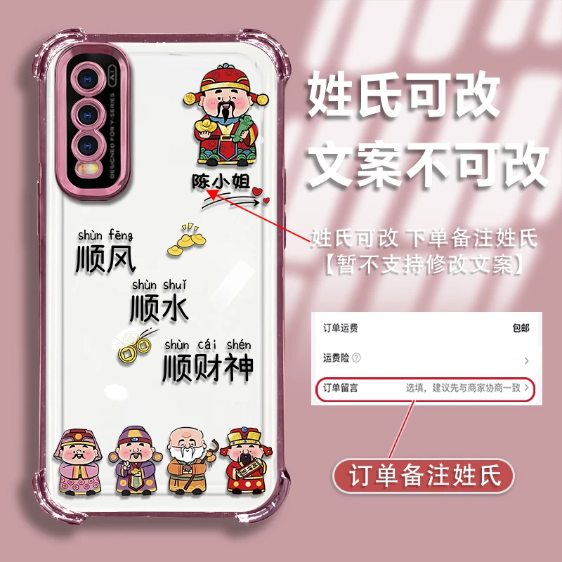 适用VIVOY70S粉色姓氏定制顺风顺水镜头全包电镀防摔气囊手机壳女