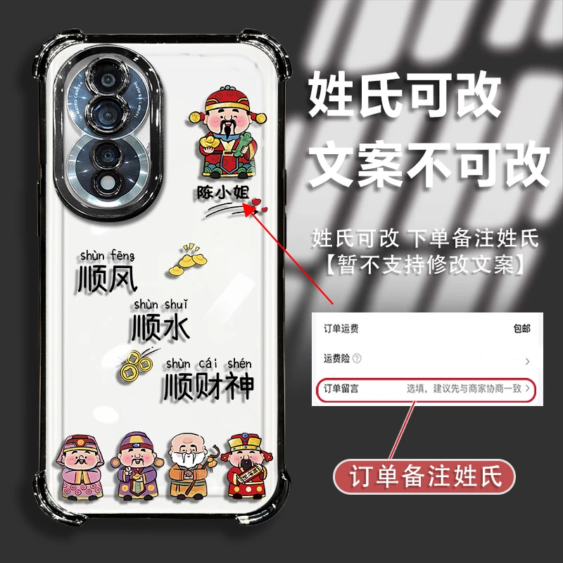 适用于荣耀80姓氏定制顺风顺水高级全包电镀防摔气囊手机壳女ins