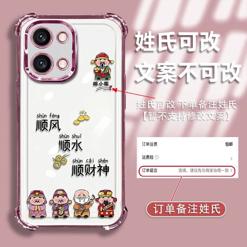 适用opporeno9pro姓氏定制顺风顺水镜头全包电镀防摔气囊手机壳女