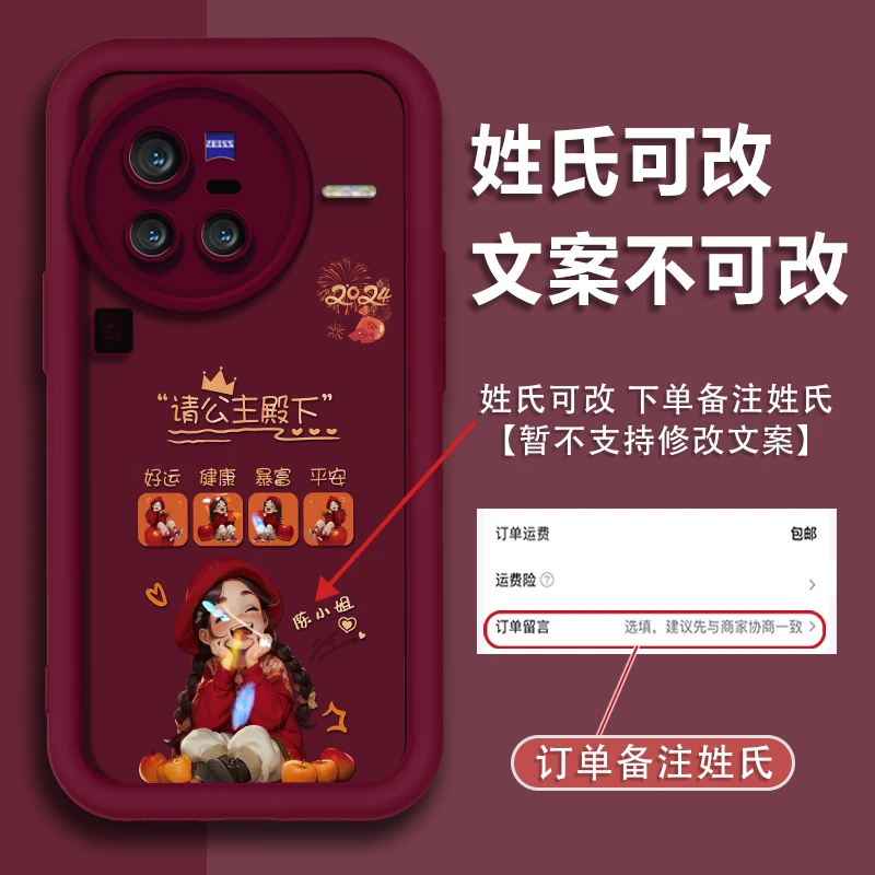 适用于vivox80pro姓氏定制公主殿下防摔全包保护软壳硅胶手机壳女